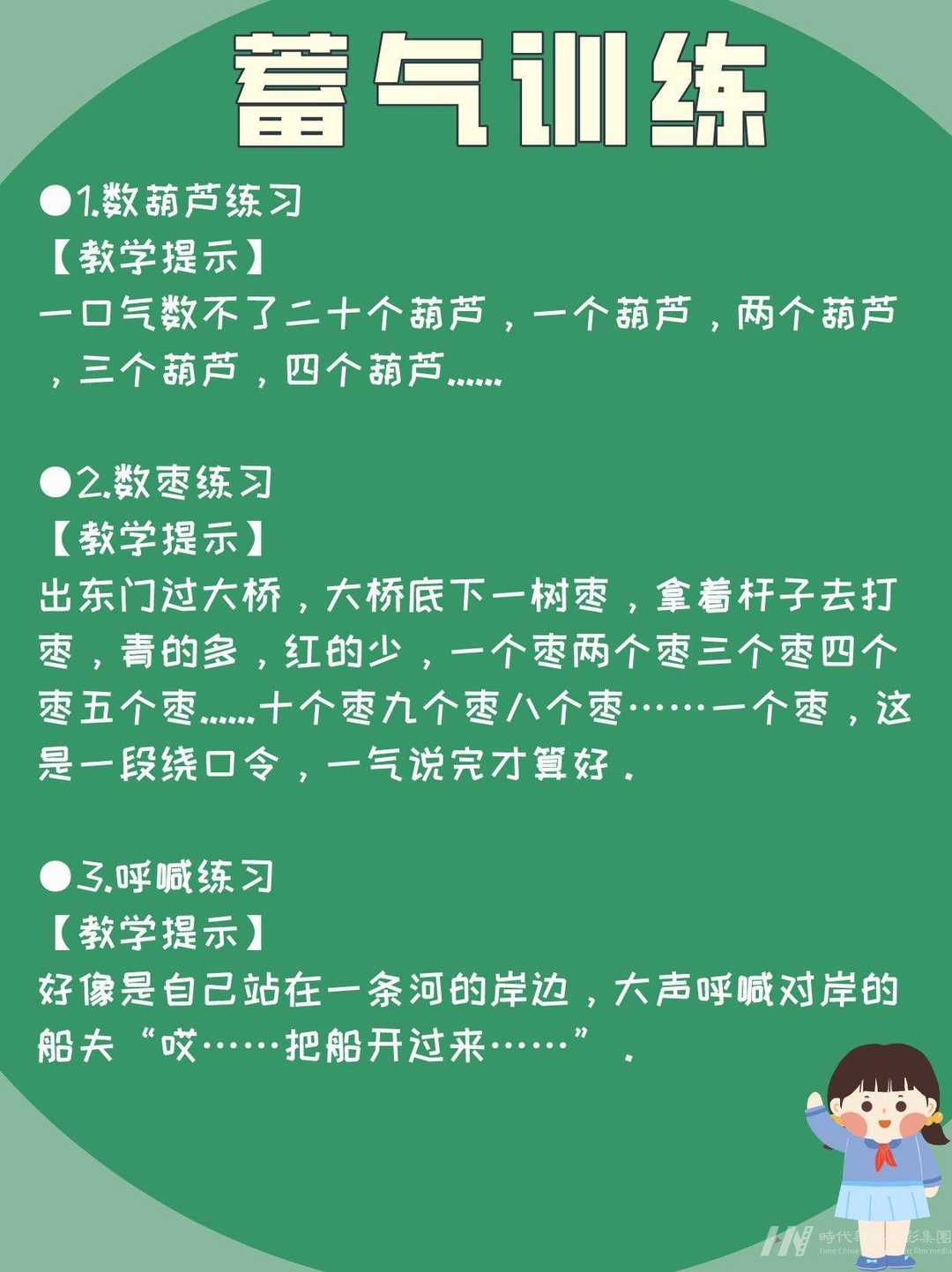 房山少儿口才盛宴：才华横溢的未来之星！