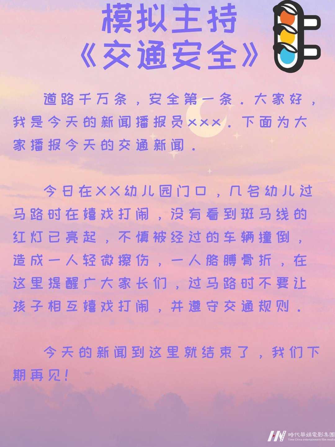 银川口才小明星：少儿培训的奇迹