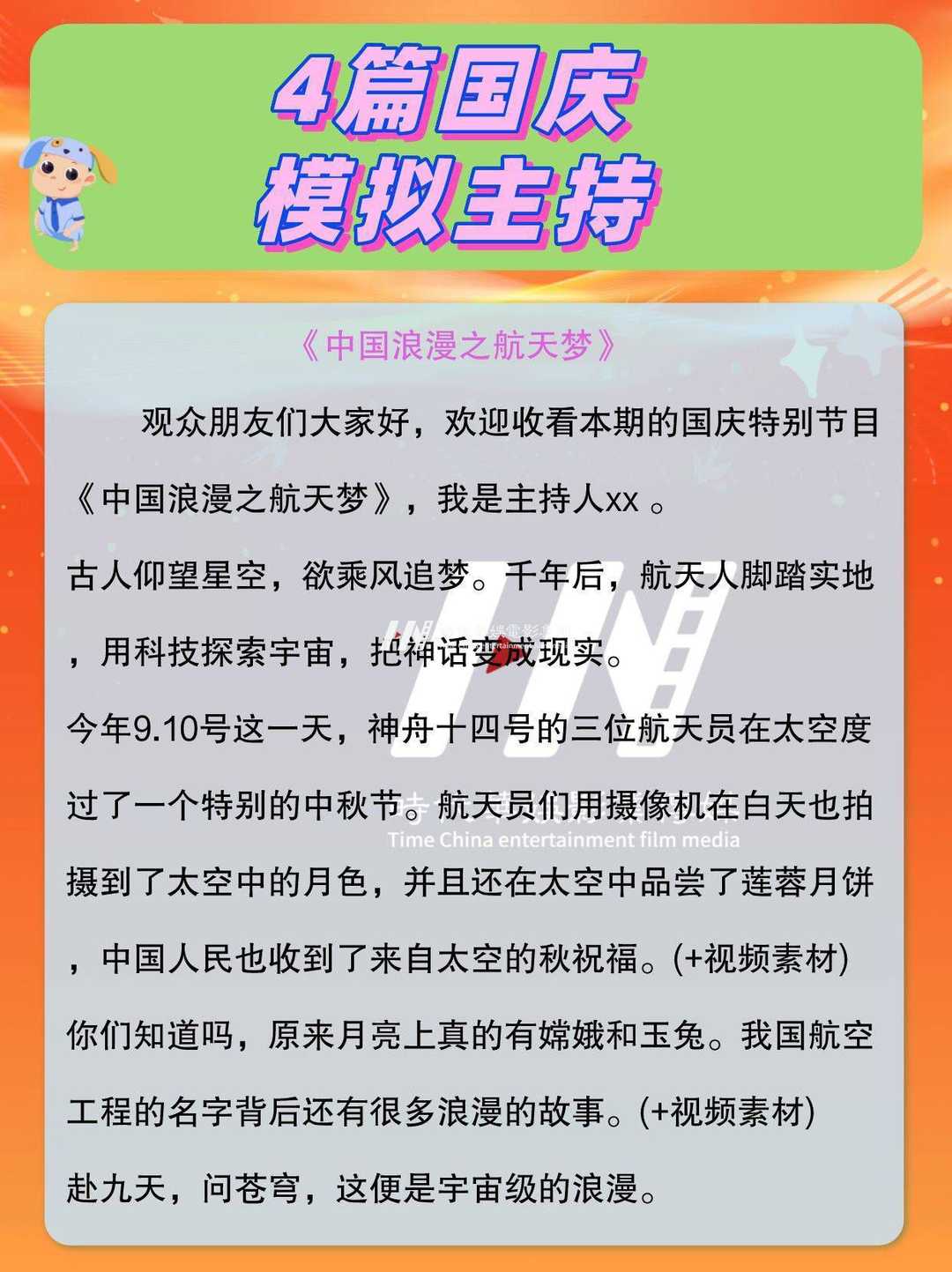 宝山少儿主持口才培训，让孩子成为口才小达人！