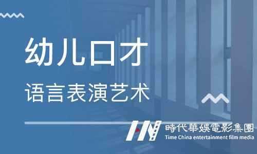 南昌少儿口才培训加盟店：孩子的口才，未来的竞争力！