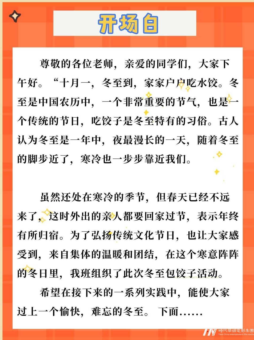 少儿口才培训新风尚：商场里的精致装修