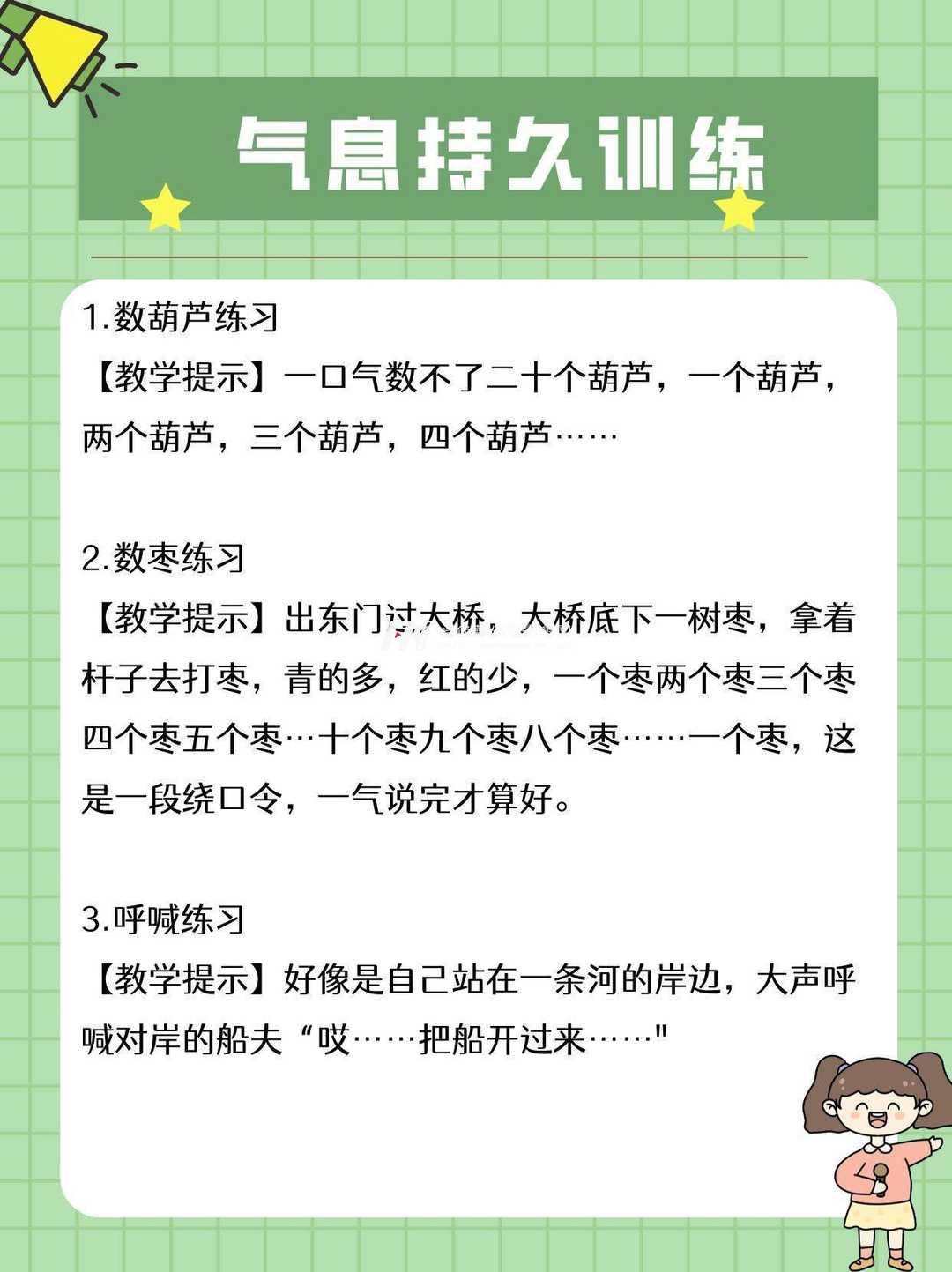 定陶少儿口才盛宴：未来的领袖从这里崛起！