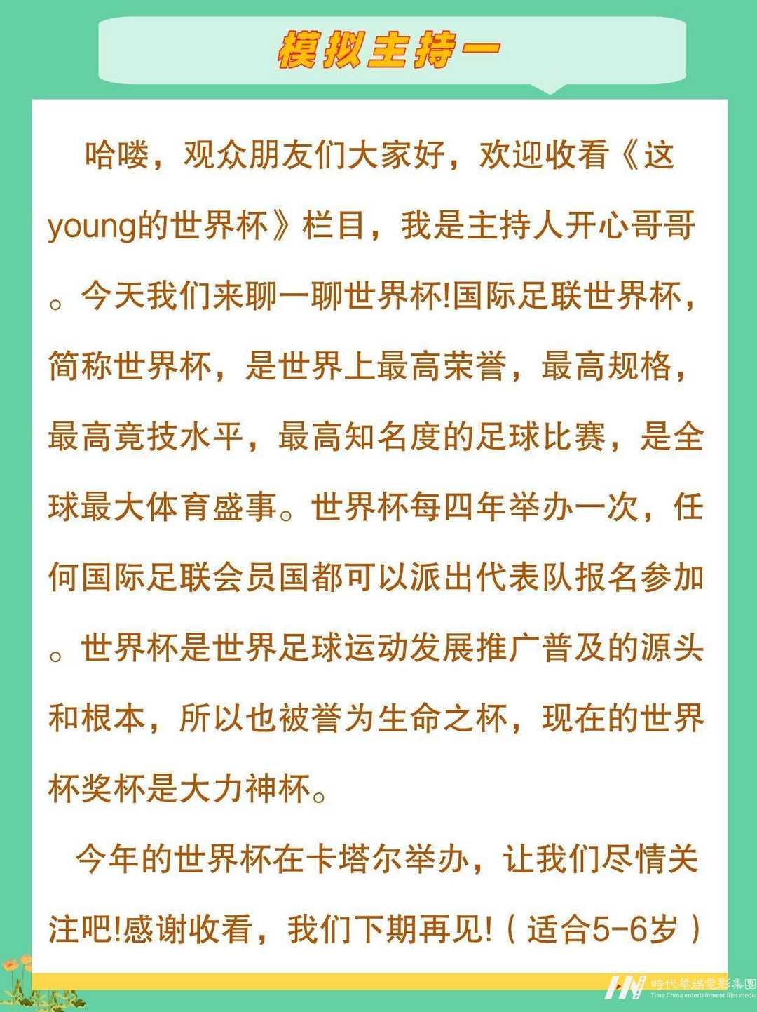 南京桥北口才新星：少儿培训中心的奇迹！