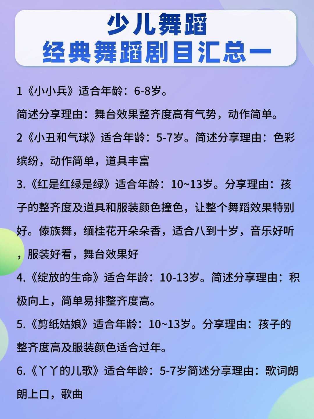 房山少儿口才盛宴：才华横溢的未来之星！