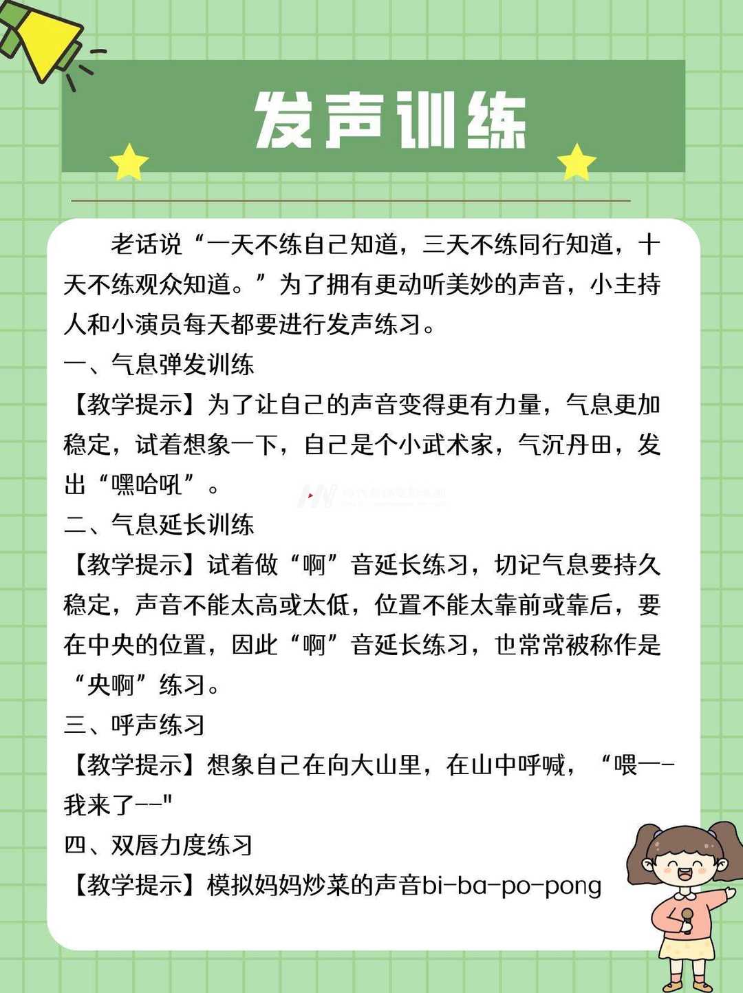 少儿口才教师的秘密武器：如何让孩子滔滔不绝！