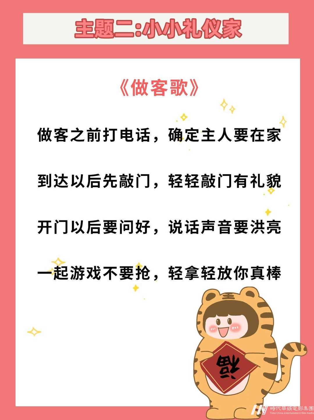 名家指导，少儿口才飞跃！揭秘顶尖少儿口才培训学校成功之道！