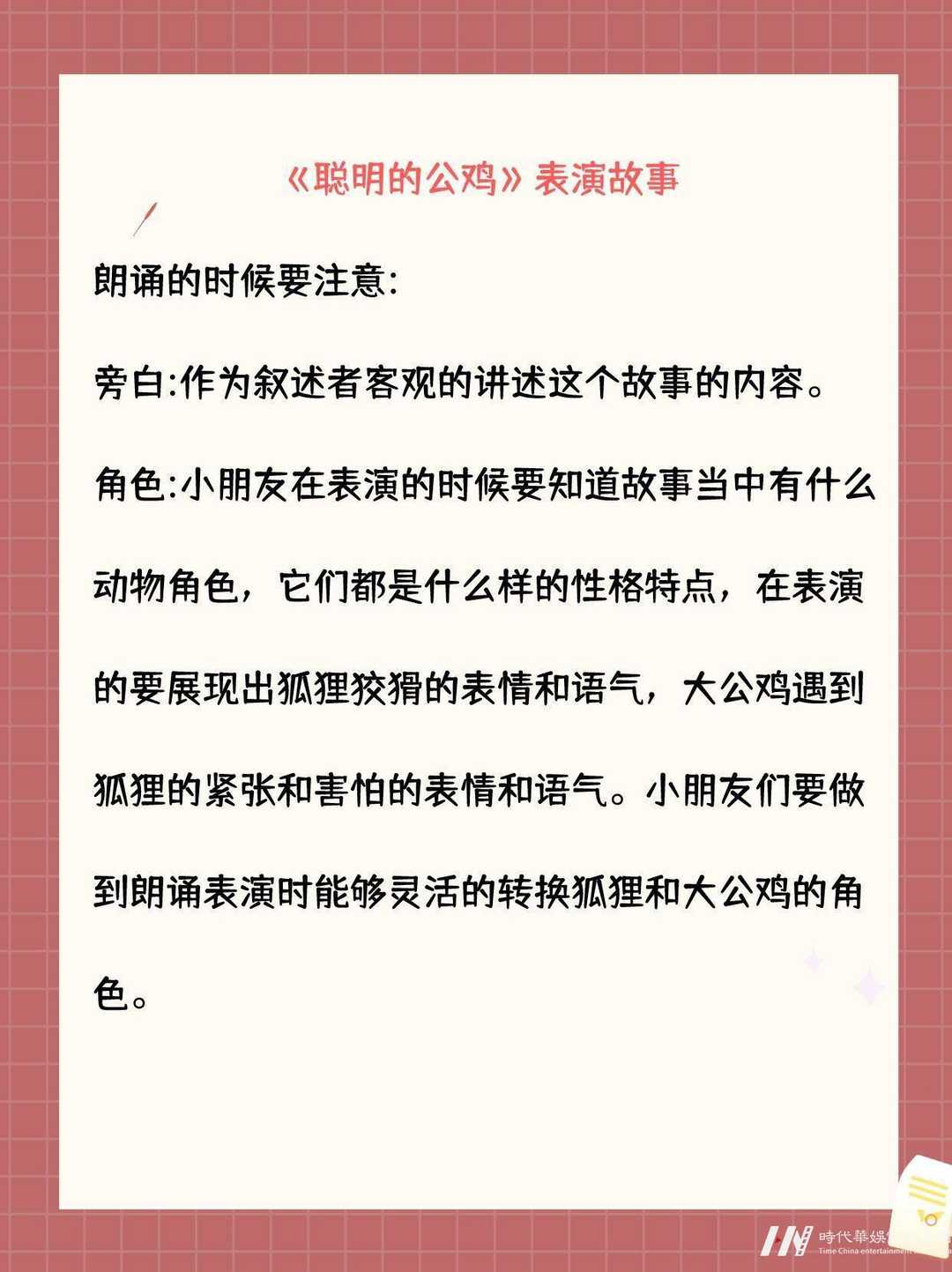 次渠少儿口才培训，小嘴巴大智慧！