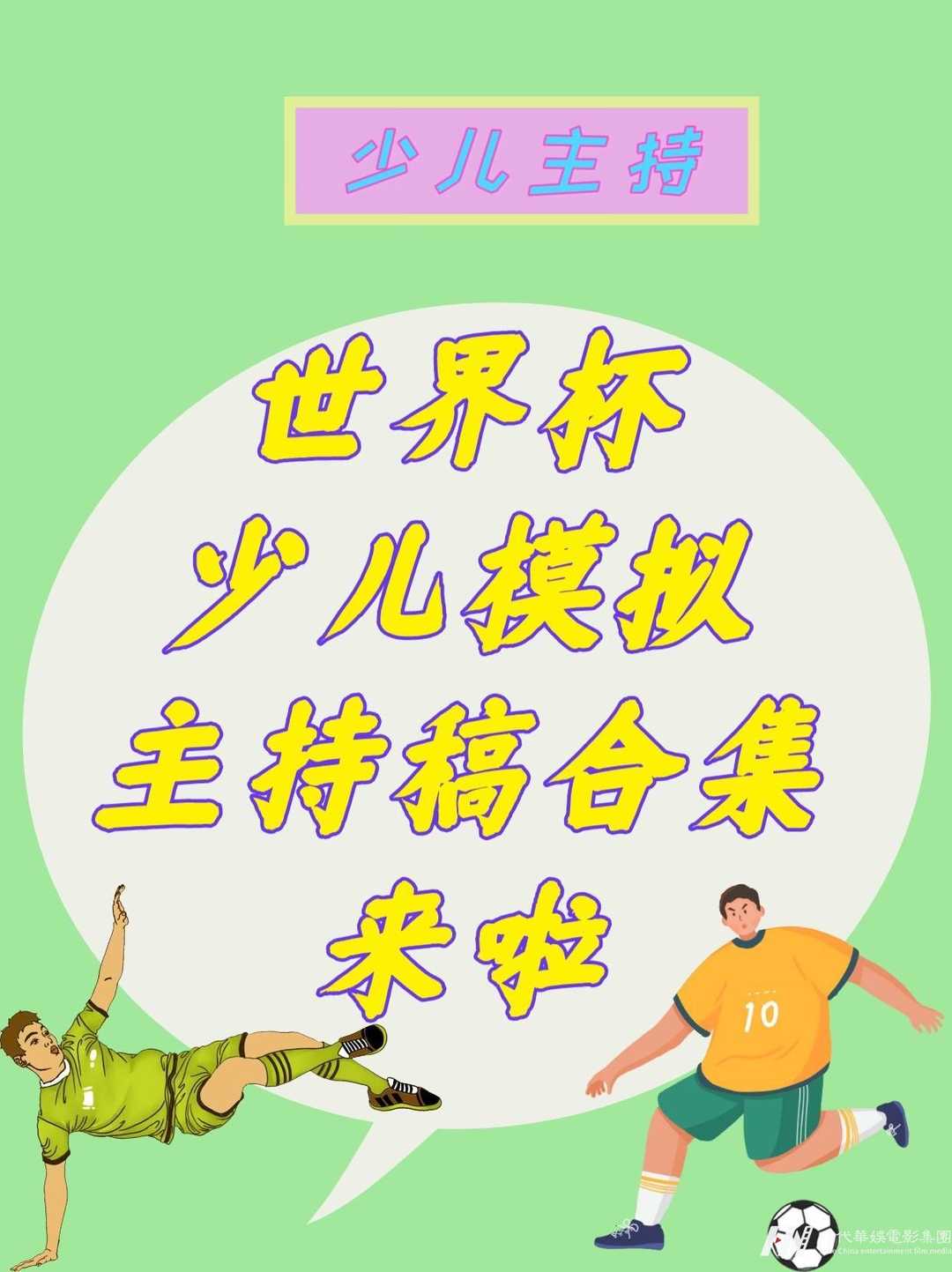 仁寿少儿口才培训：让孩子自信开口！