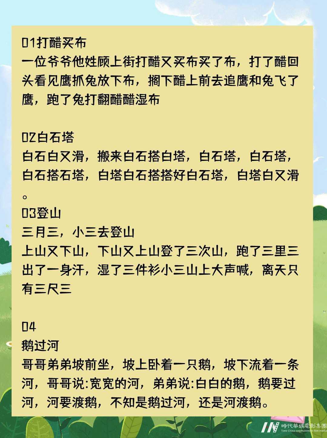 青年路口才培训优选：少儿语言艺术绽放光芒